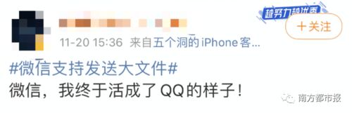  继新表情后,微信又放大招网友终于活成了qq的样子