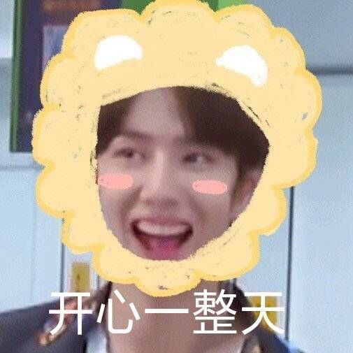  有王一博可爱图片头像吗