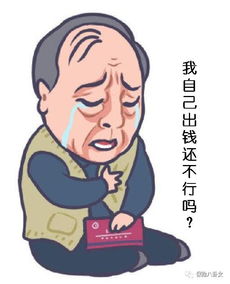  苏大强我要买保险,不吃不喝也要买