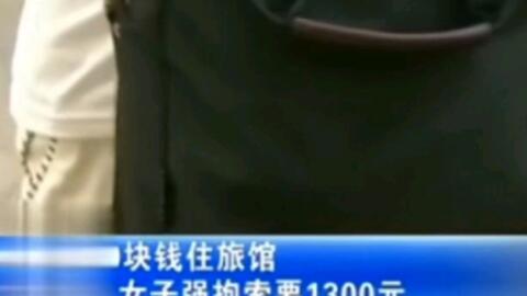  火车站的美女骗子特别多,看看她们都是怎么骗人的