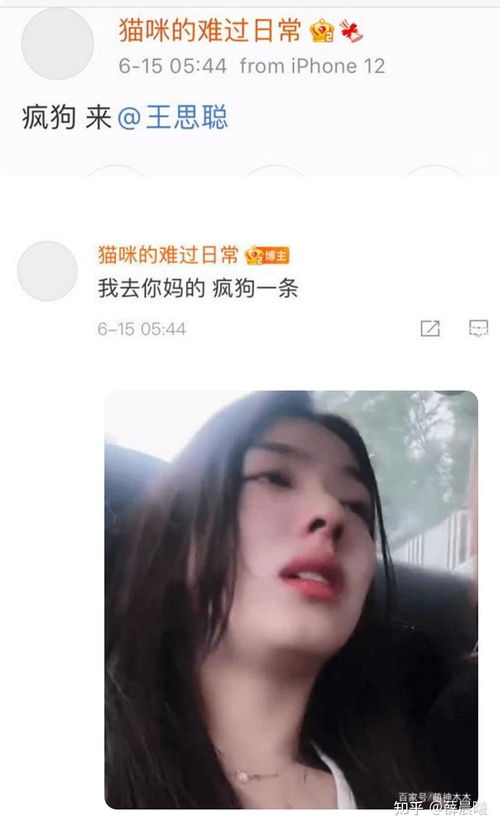  孙一宁和王思聪怎么了