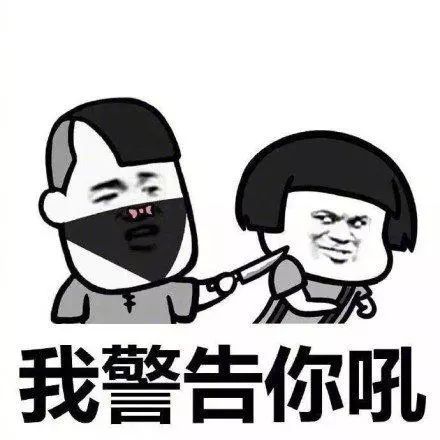  蘑菇头打劫表情包撩人版