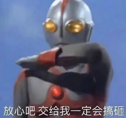 呼叫表情包可爱迪迦奥特