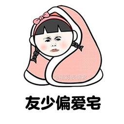  你单身的原因表情包无水印版