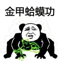 吃了吗图片隐藏屎字恶搞