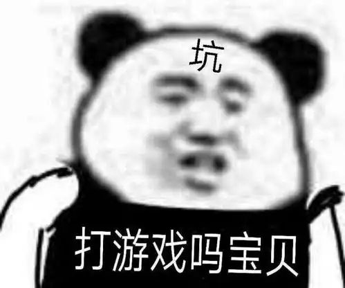 一起玩游戏表情包表情