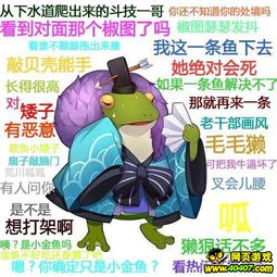  阴阳师ssn呱表情包看不过去太好笑了