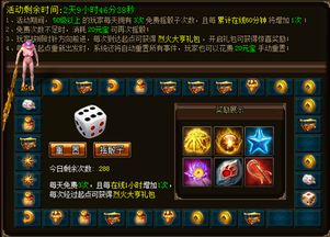  转盘大抽奖让你秒变大亨