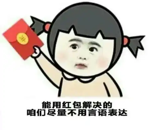  了解一下微信红包变身的新玩法,坐牢的那种