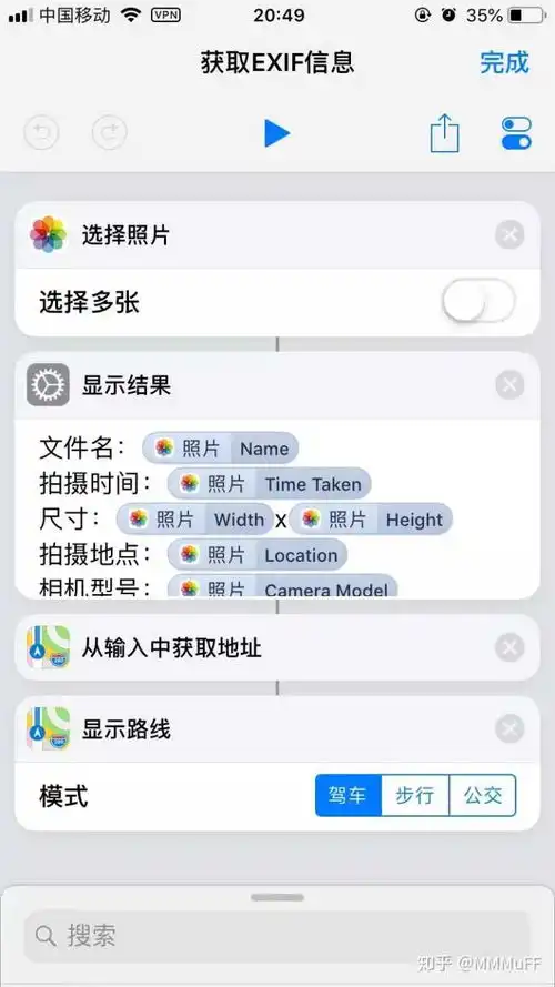  表情有哪些实用有趣的ios12捷径shortcuts规则分享mmmuff的回答表情