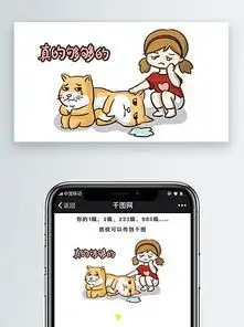  你的微信号码手机微信配图手绘恶搞小宝表情免费下载卡通ip配图配图2000像素千图网