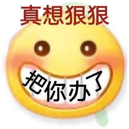 草莓酱表情包男朋友