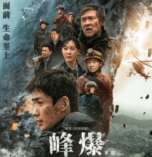  朱一龙峰爆将上映,预告氛围感拉满,豪华阵容票房不愁了
