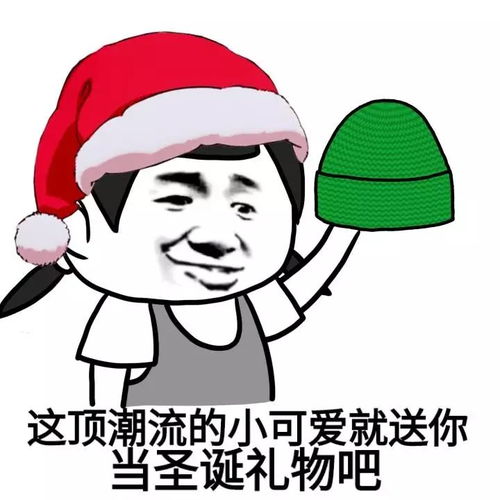  圣诞节头像新