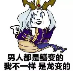  王者荣耀首个自带表情包英雄玩球的东皇太一来了