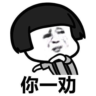  勿忘初心表情包大全