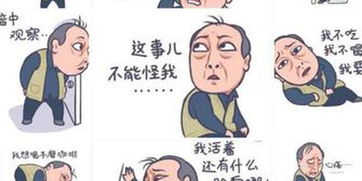  苏大强表情包版权引争议商用前要先问问倪大红