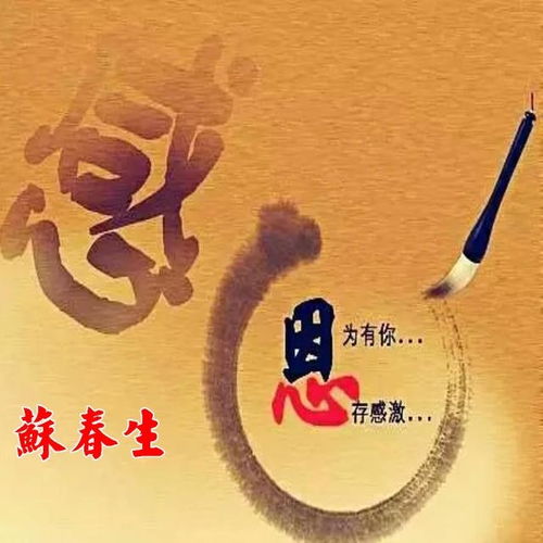  姓氏微信头像感恩有你心存感激,喜欢请带走