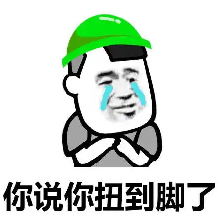  绿帽子表情包跑步机表示这个锅不背