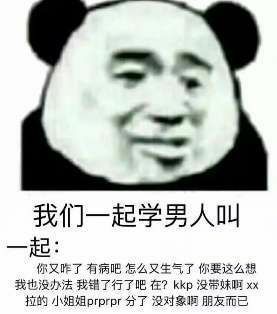  表情包总有一天我会踩着七彩祥云去娶你