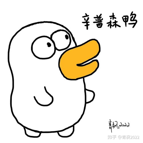  鸭子头像及表情包