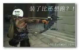  守望先锋逗比表情图片守望先锋逗比表情包高清版jz5u绿色下载站
