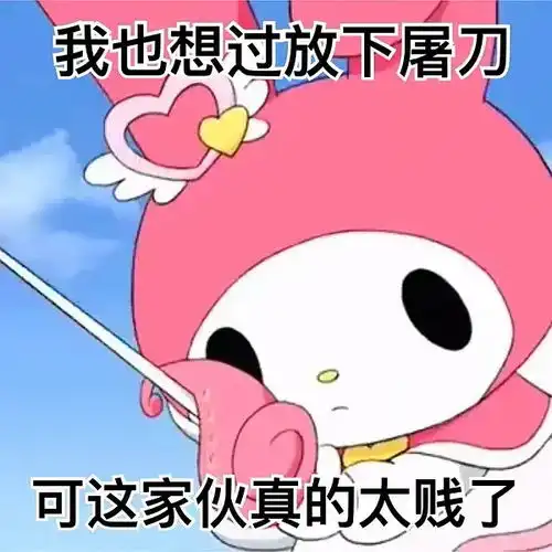  家人们,求一个一听就很凶狠暴躁不好惹的id