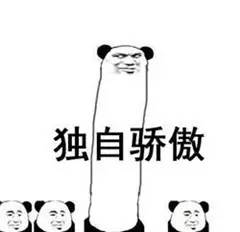 掀桌子表情包我不干了美