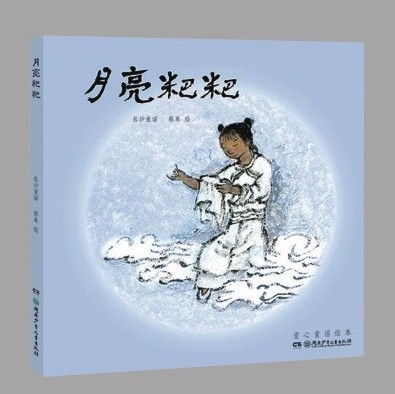  湖南少年儿童出版社为大家奉上20本套湘书经典