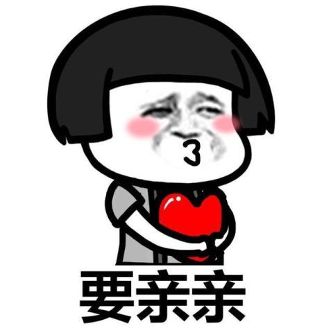  我喜欢你说出来太尬试试这波暗示性表情包,杀伤力极强