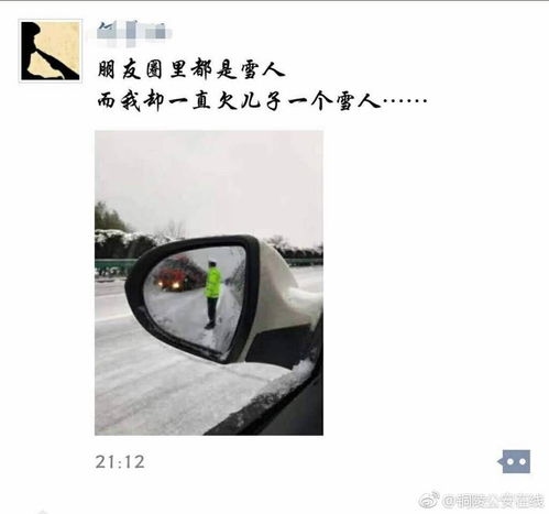 他们在干嘛大雪天却每天微信运动得第一