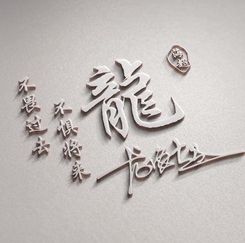 动画片的头像艺术签名