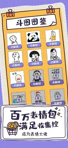  斗图大佬红包版斗图大佬赚钱版v1.0安卓版当易网