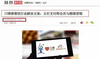  都在提支付即会员,口碑微信美团有何区别