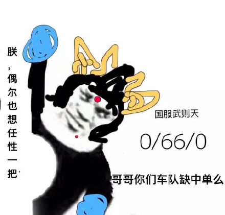  国服表情包国服微信表情包国服qq表情包发表情fabiaoqing.com