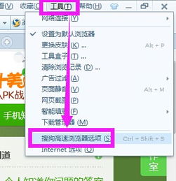  怎么将搜狗浏览器搜索栏默认改为google或者百度