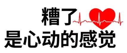 咳嗽图片 表情包心动的感觉