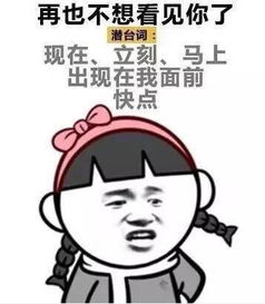  女朋友话里的潜台词