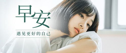  微信朋友圈早安心语