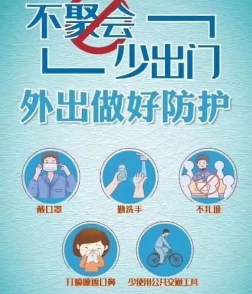  勤洗手常通风戴口罩一米线不聚集科学防疫要牢记