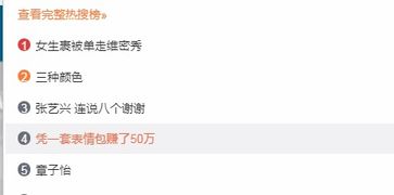 小伙凭这套表情包赚了50万你可能天天在用