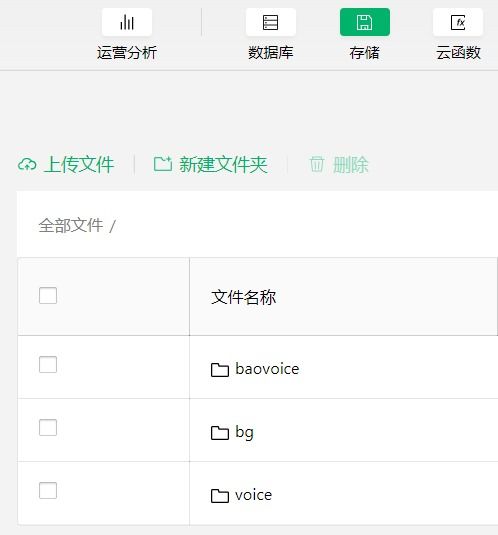  我要点爆微信小程序云开发实例
