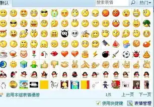  在原本的qq表情里增加表情怎么弄