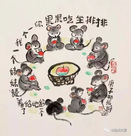  87岁老先生画的小老鼠,乐趣真多