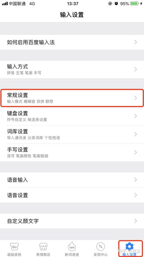  表情百度输入法使用技巧分享贴emoji颜文字联想知乎表情
