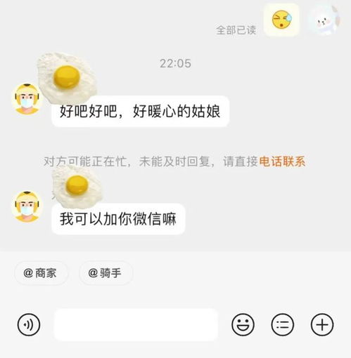  为了防骚扰,她们纷纷把外卖头像换成了中年猛男