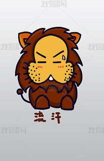  psd卡通流汗psd格式卡通流汗素材图片psd卡通流汗设计模板我图网