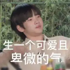  表情包丨小问号你是不是有很多朋友