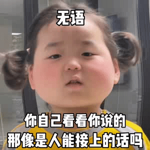  热门表情包大合集丨问题不大