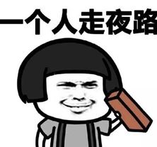  单身汪表情包下载不需要男朋友表情包高清无水印极光下载站